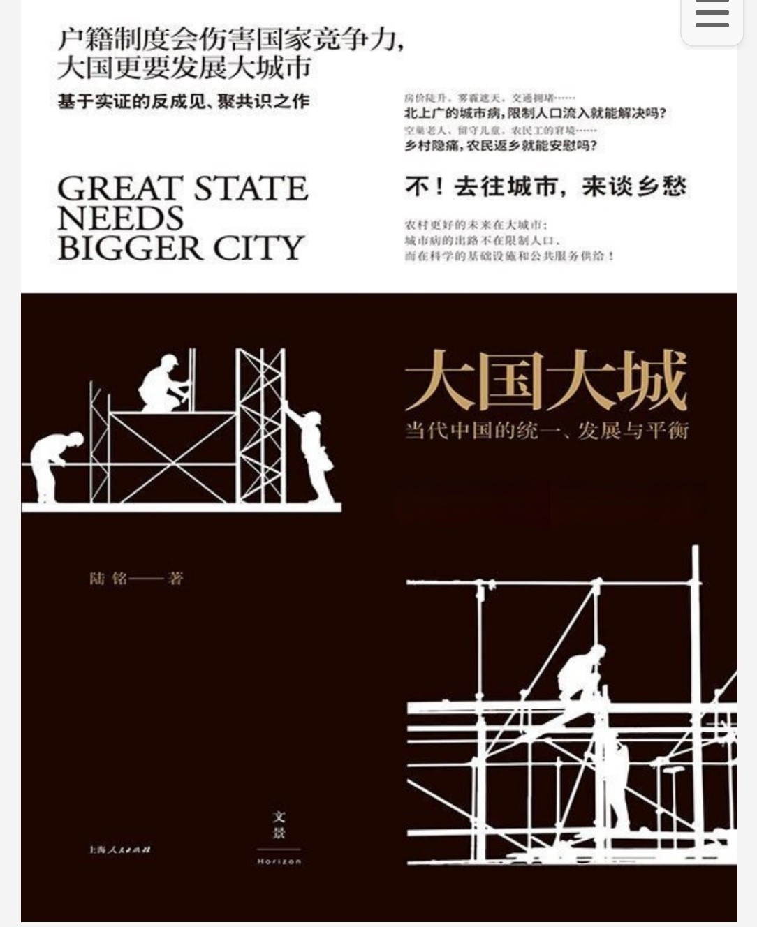 大国大城 pdf epub mobi 8.6MB
