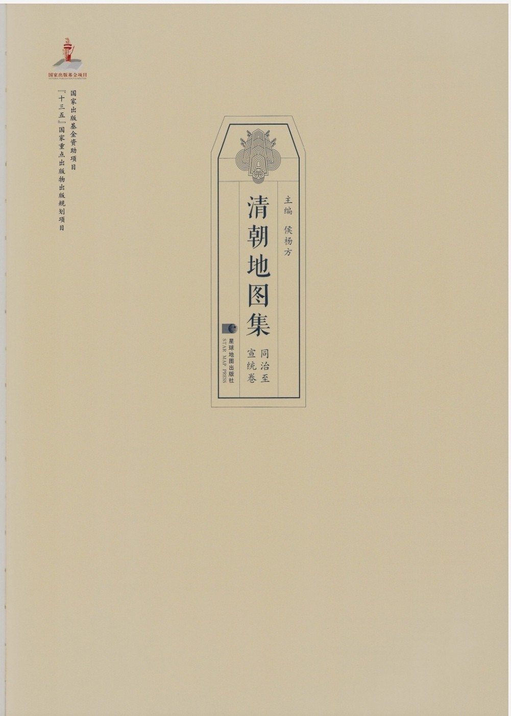 清朝地图 pdf 1.24GB