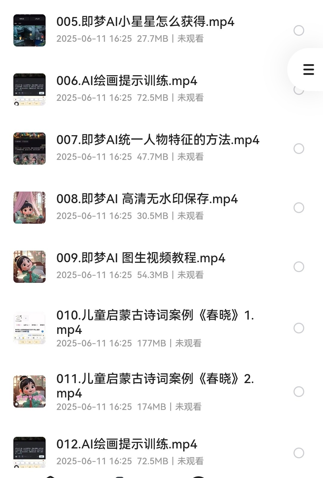 剪映+即梦AI短视频创作实战 mp4 26.6GB