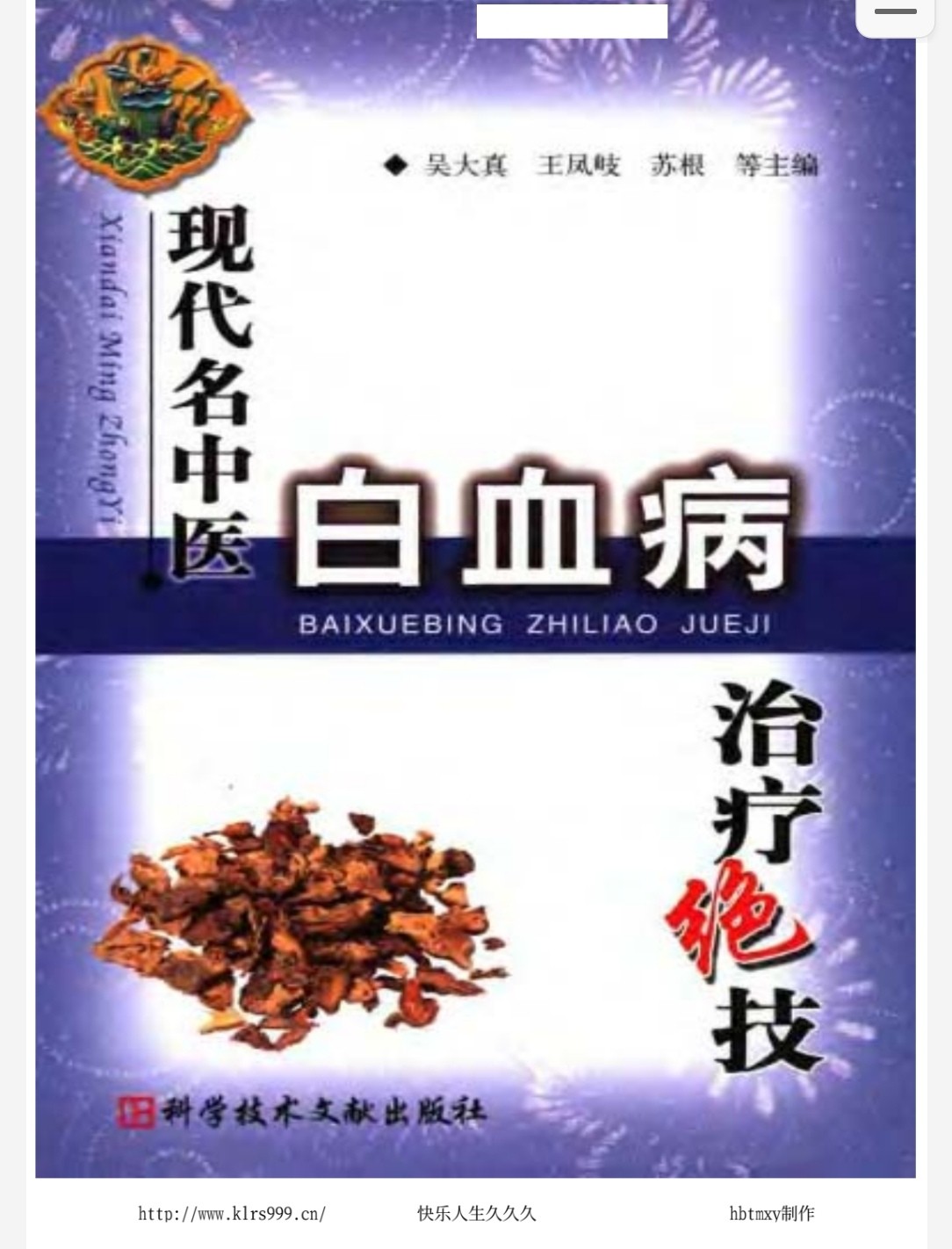 中医药物集成 系列24册  pdf 1.5GB