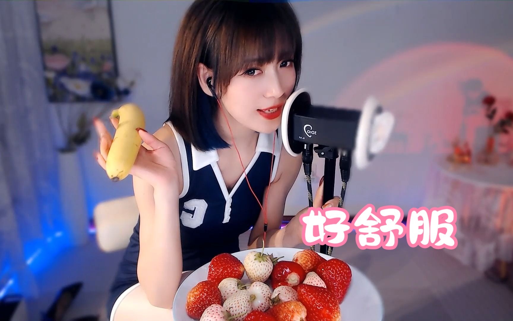 （圈圈ASMR）香蕉 草莓 咀嚼音纯享 解压 [168.9M]