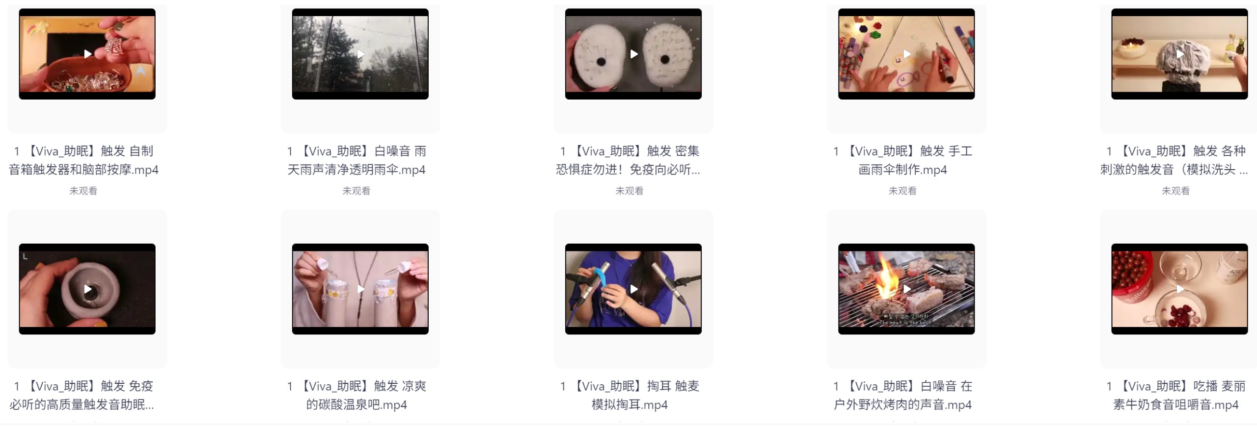 【自费购买】外国油管ASMR女主播 [Viva 助眠]  哄睡助眠高清合集 持续更新  [3.6G]