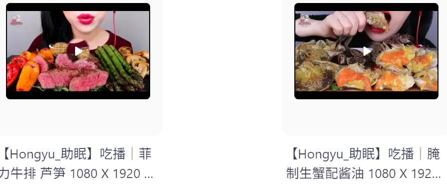 【自费购买】韩国油管ASMR美女主播【Hongyu_助眠】吃播精选1  哄睡助眠高清合集 持续更新  [772.1M]