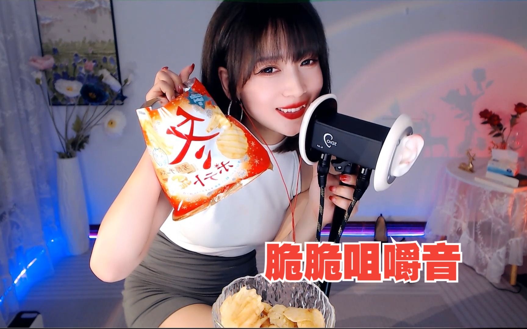 【圈圈ASMR】咀嚼音 咔嗞咔嗞尝一下好吃吗？聊天耳语吃东西助眠 [481.6MB]
