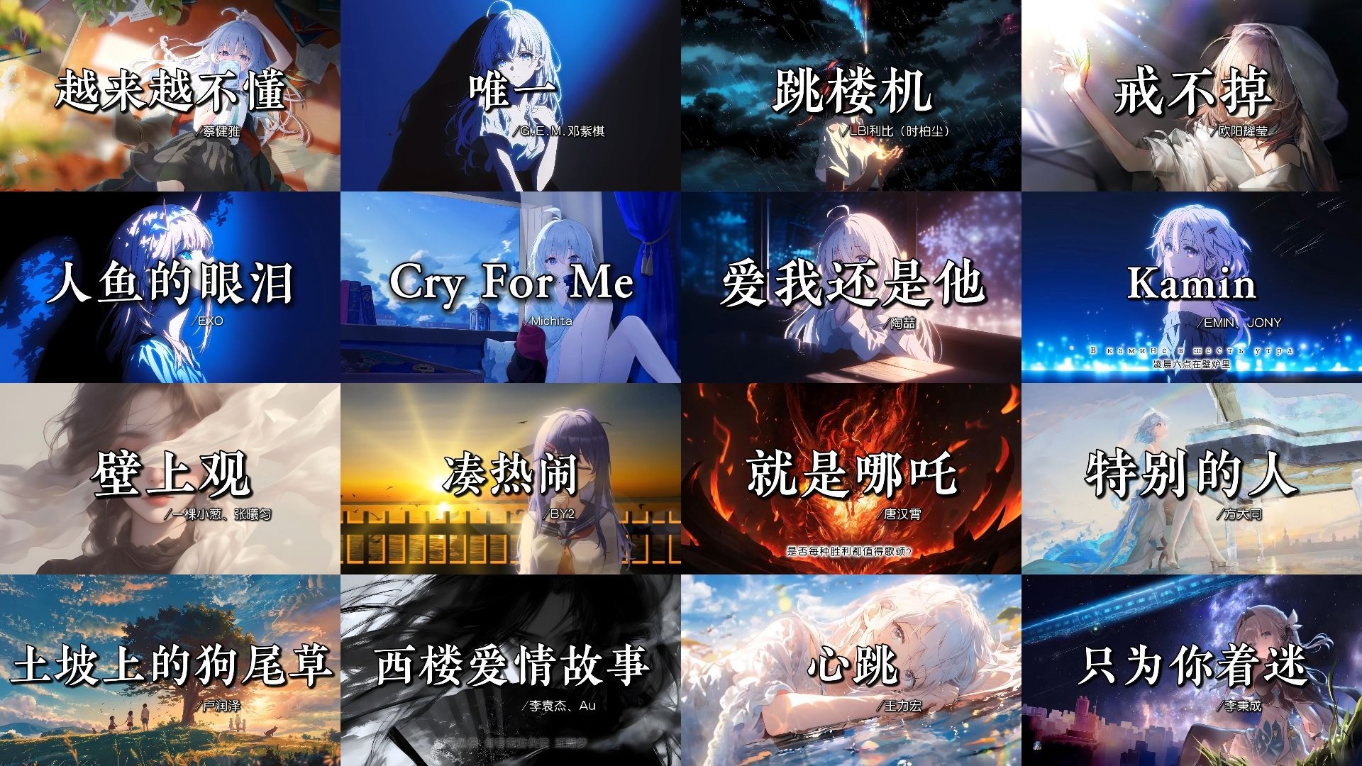 【盘点16首2025年播放过亿的宝藏歌曲带歌词】每首都好听 你全听过吗？ [FLAC/404.6MB]