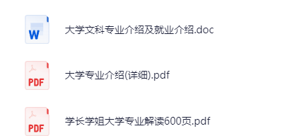 《2025年高考志愿填报避坑必看》+张老师相关视频【215.8G】