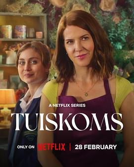 海岸花店 Tuiskoms