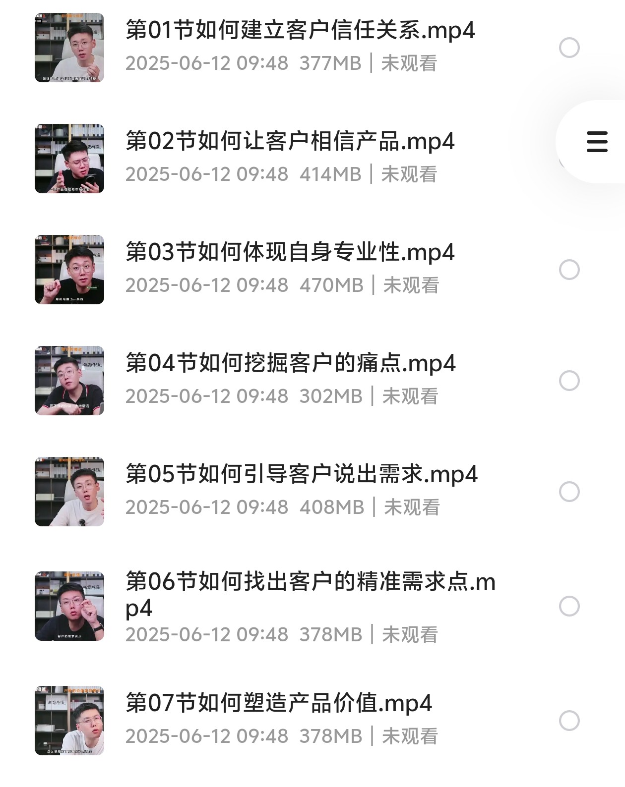 销售实战训练营案例销冠全攻略（9.28GB）
