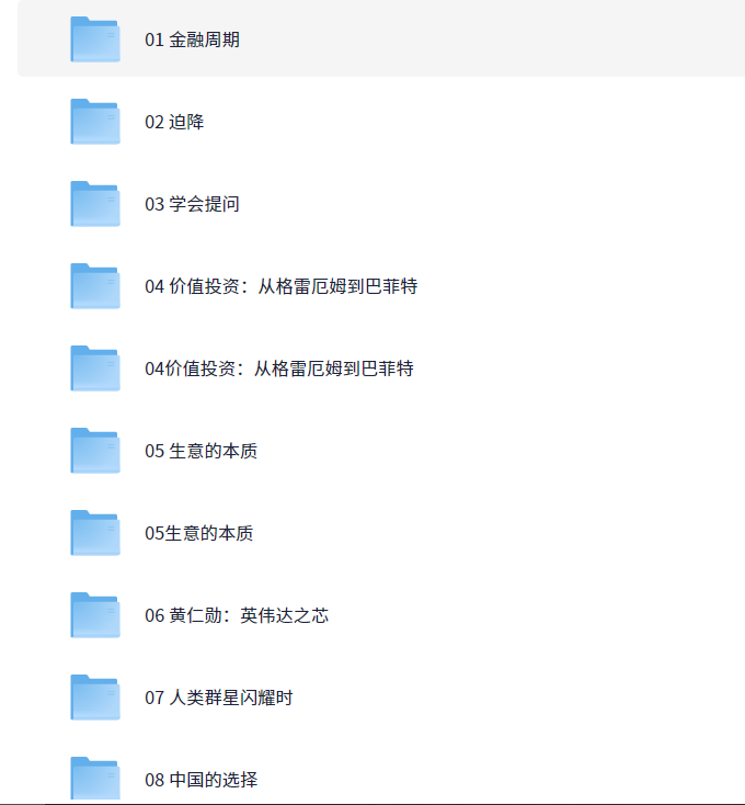 【老齐的读书圈知识星球】(2020-2025)付费文章合集（mp3+pdf+word格式）5.1G