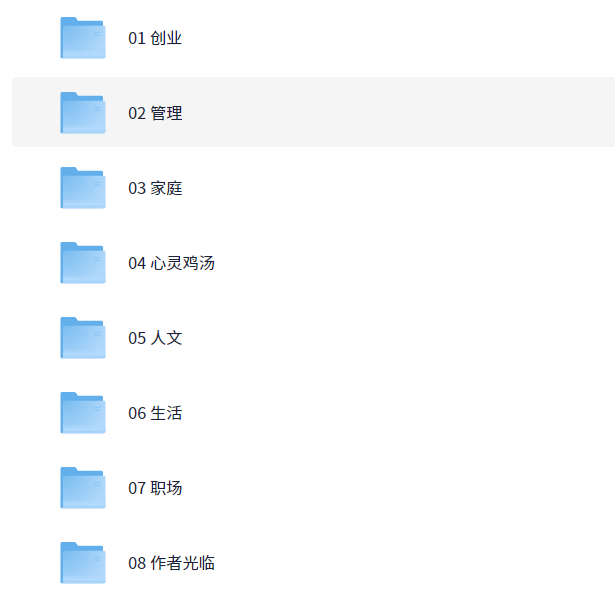 樊登读书会历年合集（按类别分类）珍藏版 音频版+视频版，随时听，随时看！10.6G【PDF/mobi/epub】