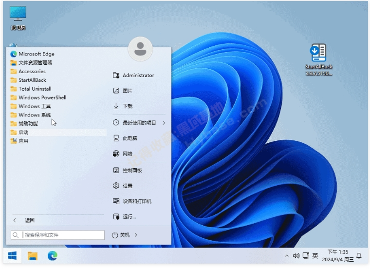 图片去色神器 v1.0.0 电脑版 便携版 大小26MB