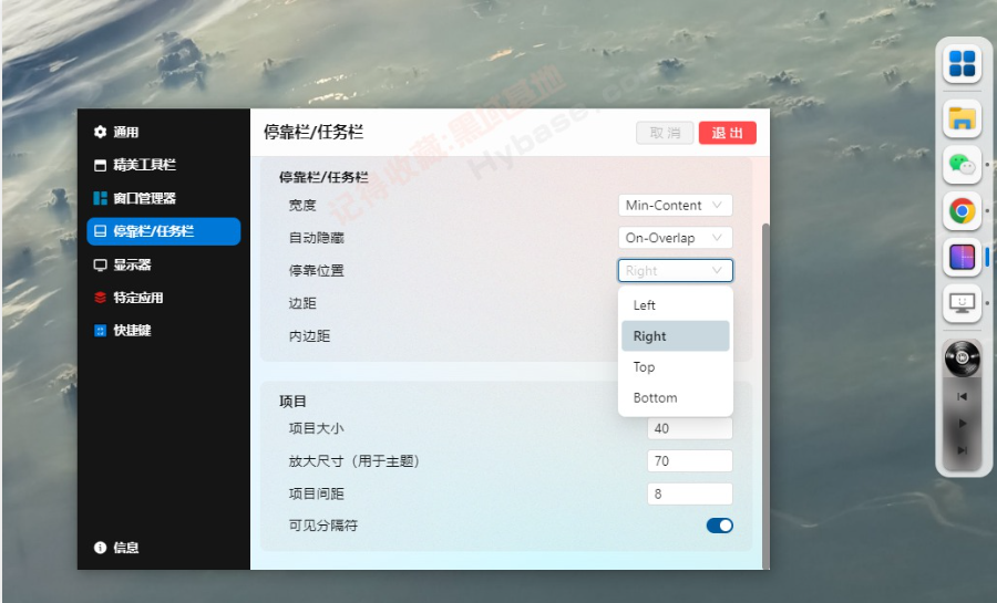 Seelen UI（桌面美化工具） v2.3.5 电脑版 便携版 大小36MB