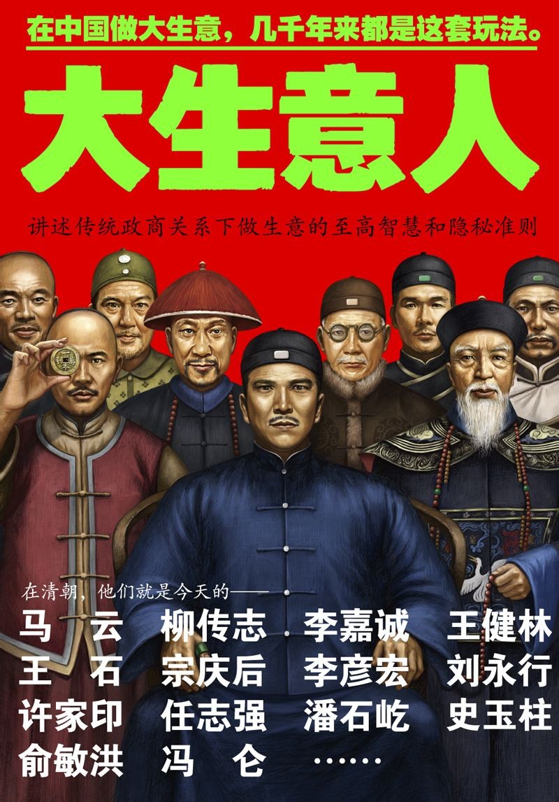 《大生意人全集（全7册）》【azw3/epub/mobi】  [22.1MB]