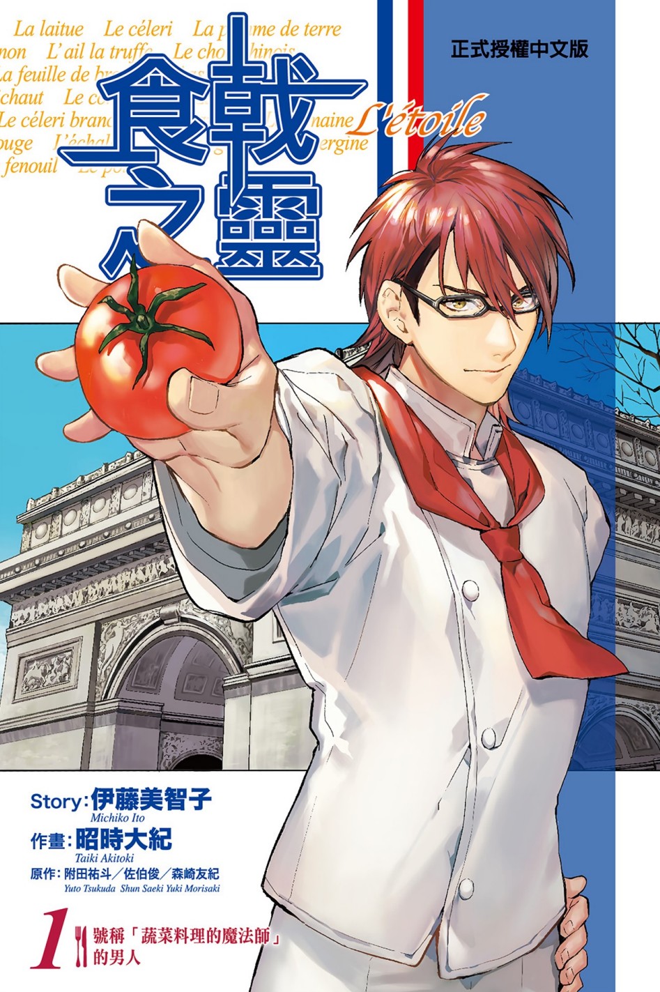 【漫画】《食戟之灵》正篇+番外共44卷完结 PDF格式【5.4G】