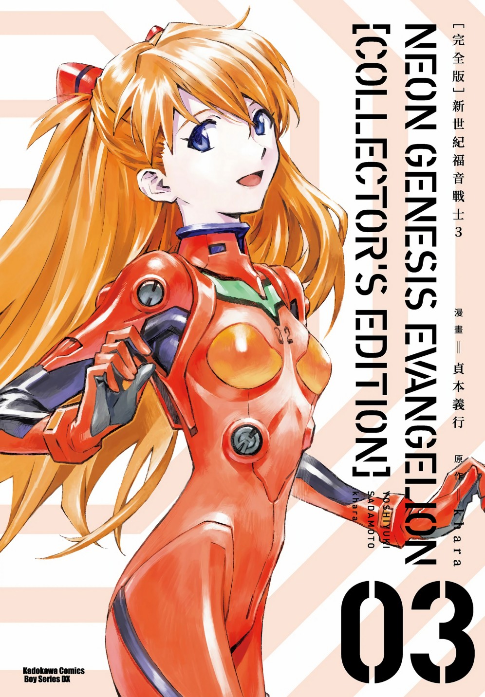 【漫画】《新世纪福音战士完全版》1-7卷完结 单页+双页PDF格式 【5.7G】