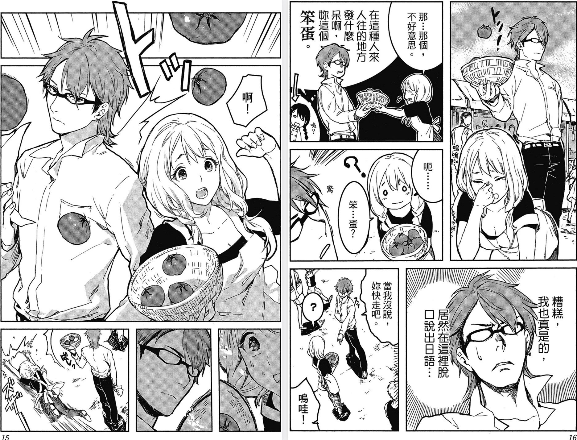 【漫画】《食戟之灵》正篇+番外共44卷完结 PDF格式【5.4G】