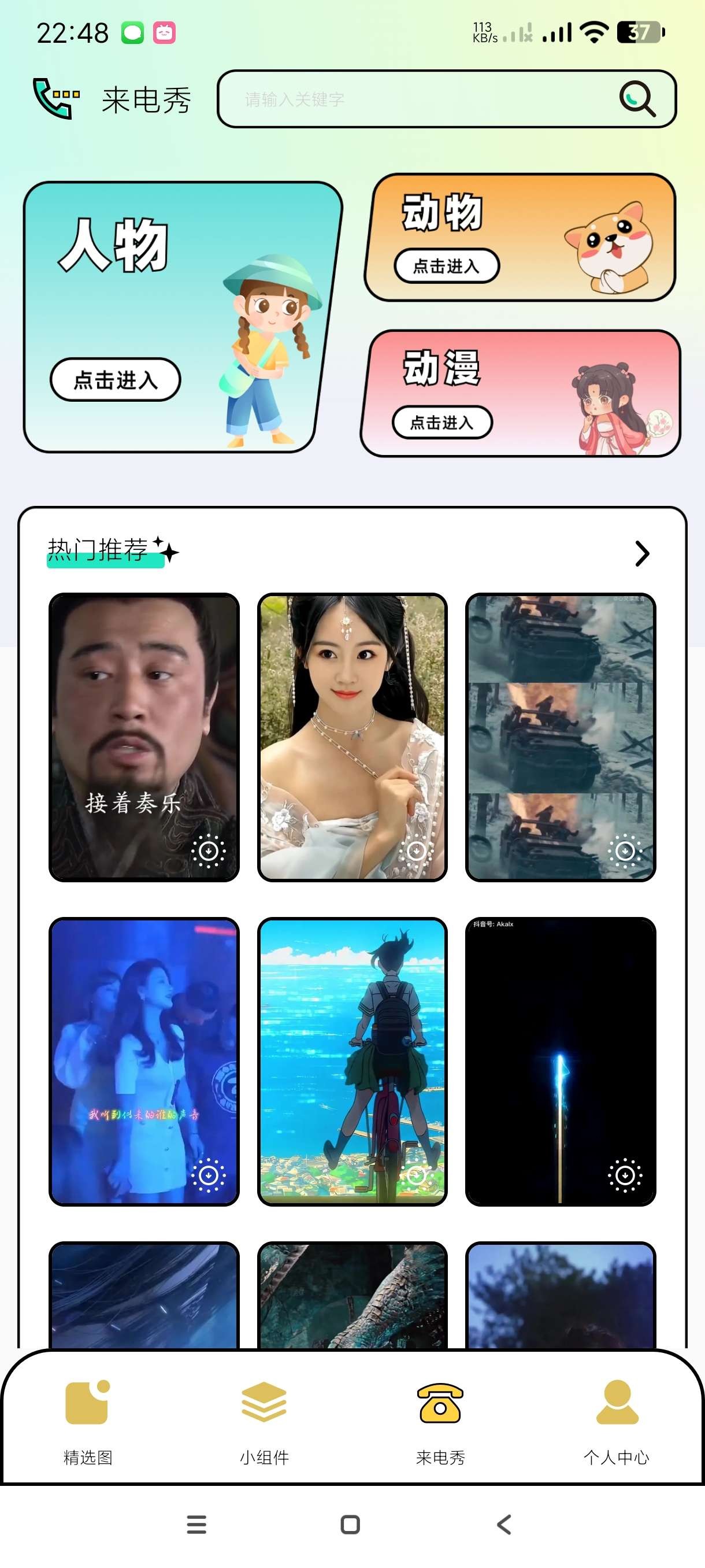 【安卓】图库家 v1.1 🔥 海量高清壁纸~美女壁纸~小组件~视频壁纸【62MB】