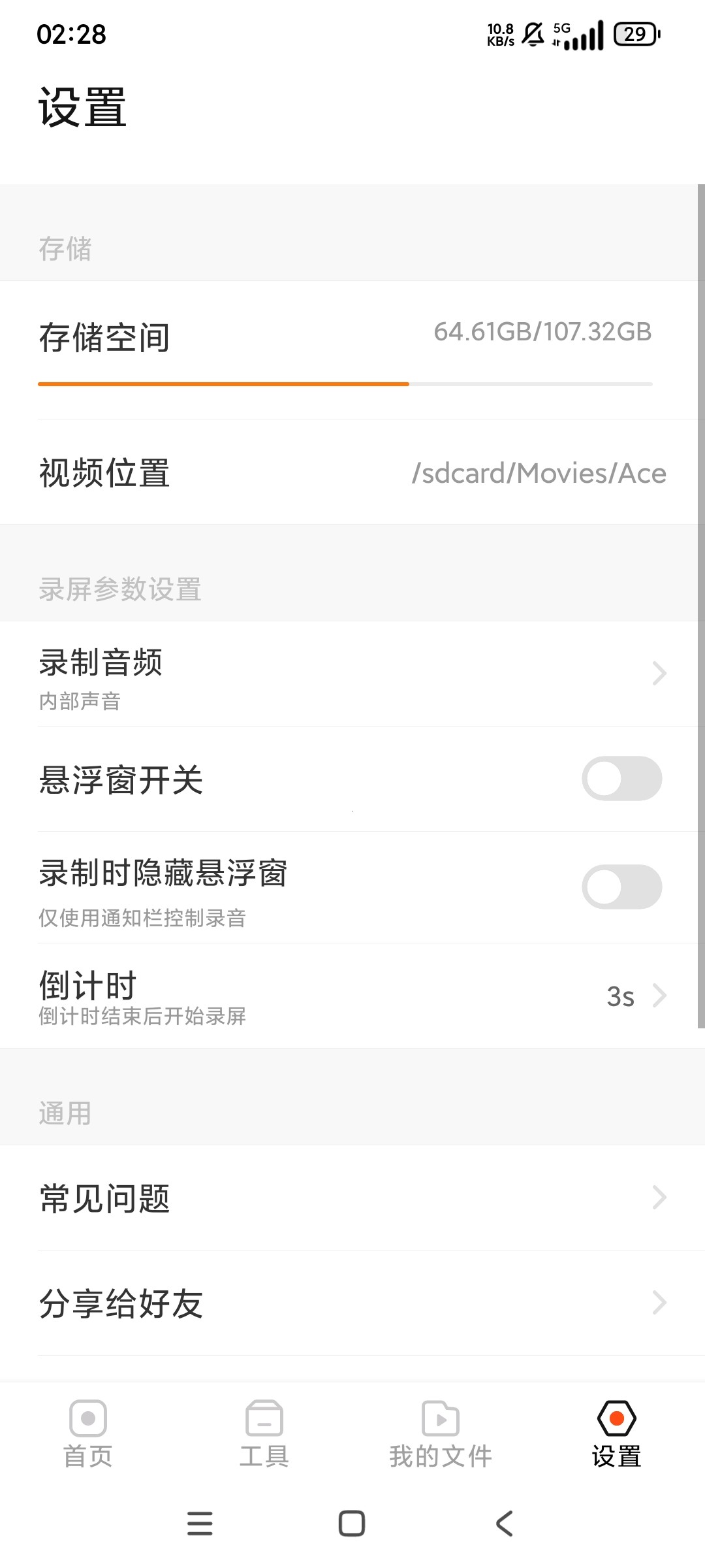 【安卓】直播录屏 v1.1.1 虚拟直播 全天无人自动播放 直播助手【34MB】