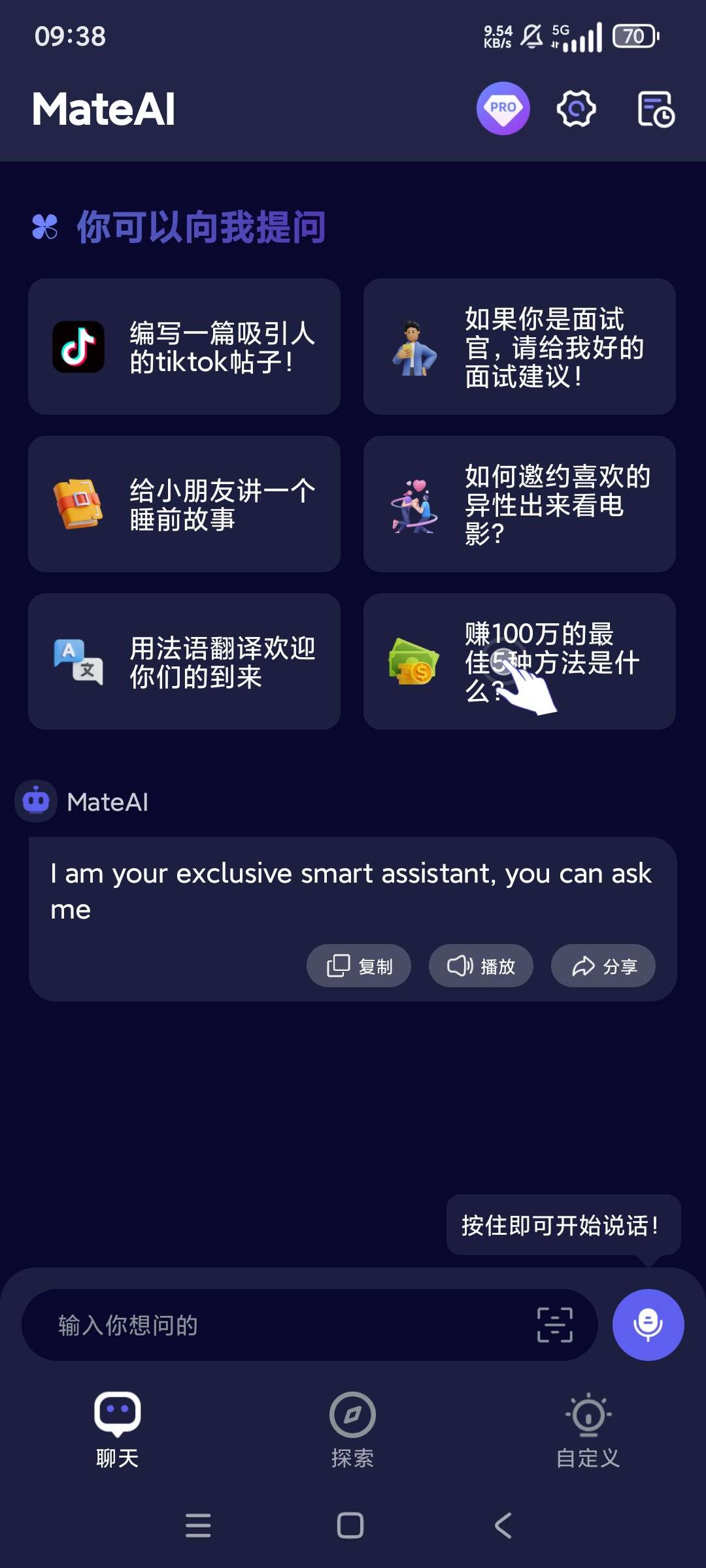 【安卓】全能商业AI助手 v1.2.8 最强GPT4.0技术 全能专业写作【45MB】