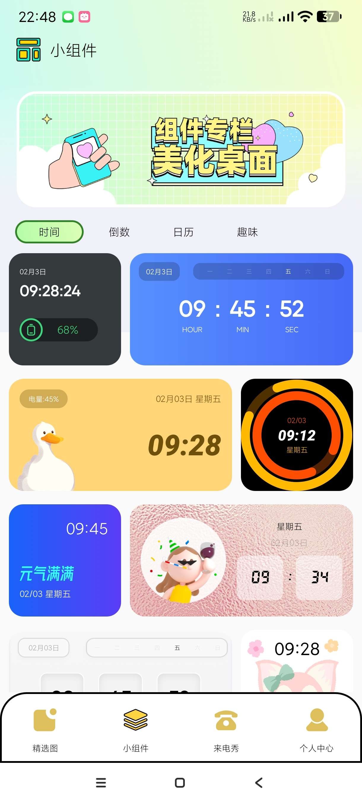 【安卓】图库家 v1.1 🔥 海量高清壁纸~美女壁纸~小组件~视频壁纸【62MB】
