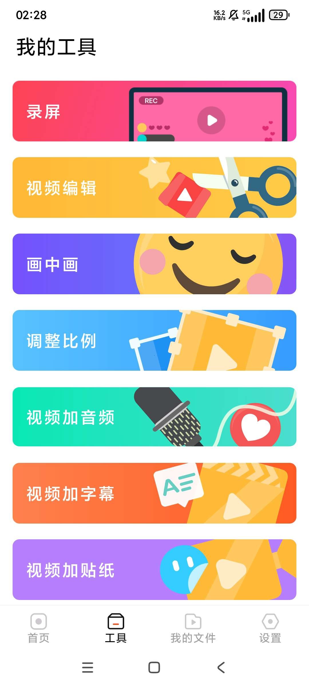 【安卓】直播录屏 v1.1.1 虚拟直播 全天无人自动播放 直播助手【34MB】