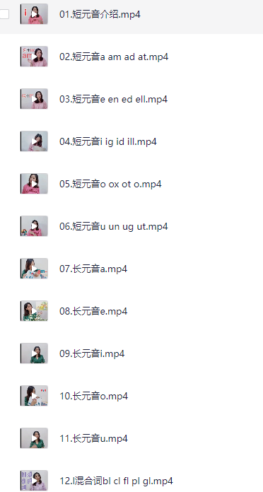 大乔乔Julie老师《英语自然拼读零基础发音入门课程》【小幼~视频】【6.7GB】