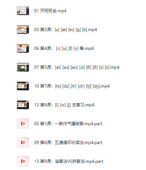 陈君魔法英语【13.6GB】