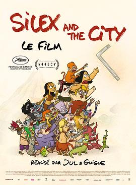 西莱克斯与城市 Silex and the City