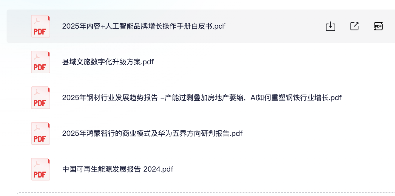 2025.6.21行业报告：5篇报告【PDF】【60M】