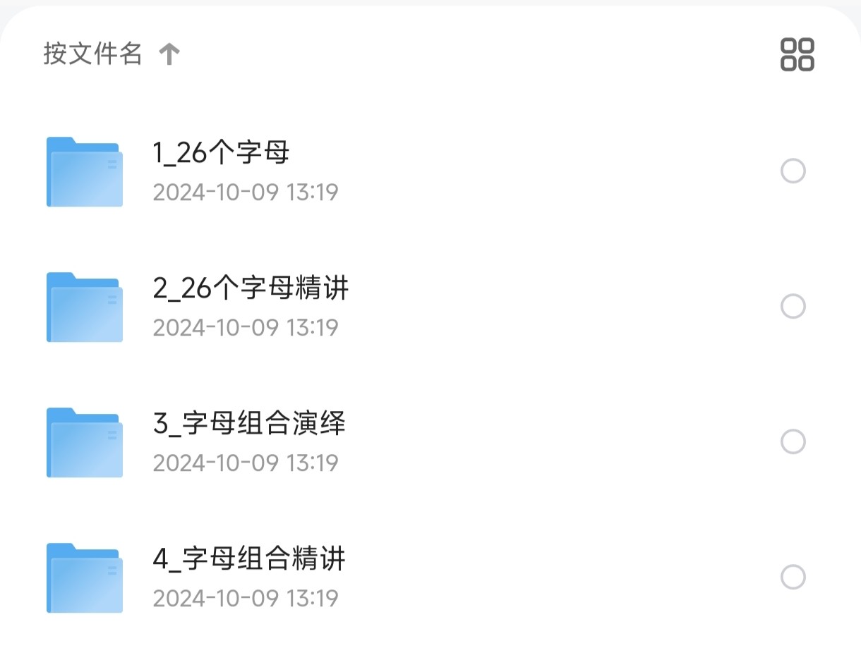 《毛毛虫双外教剧情版自然拼读课程》【3.6G】
