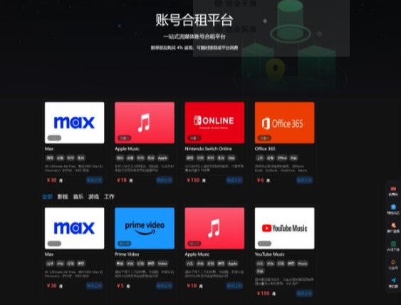 租号网站平台系统源码(单租+合租):支持邀请返利+优惠券功能【27.5MB】