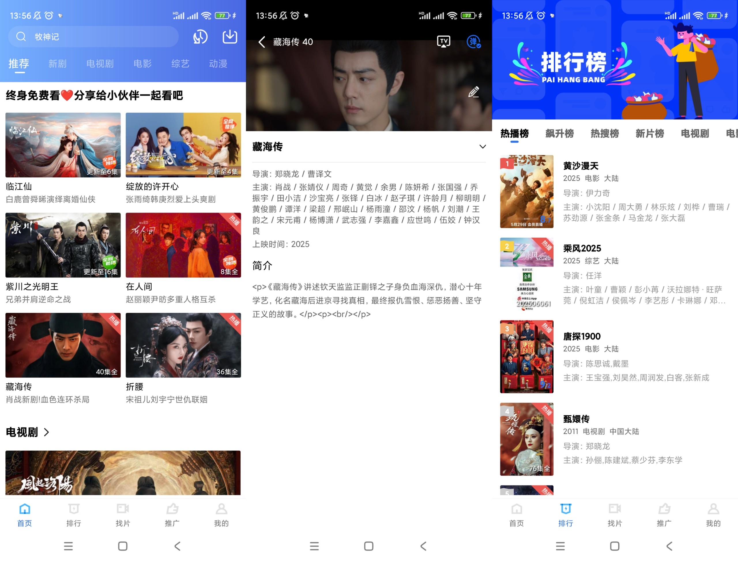 【手机影视软件】五彩视频🔥v5.0.1🔥去广告版  17M