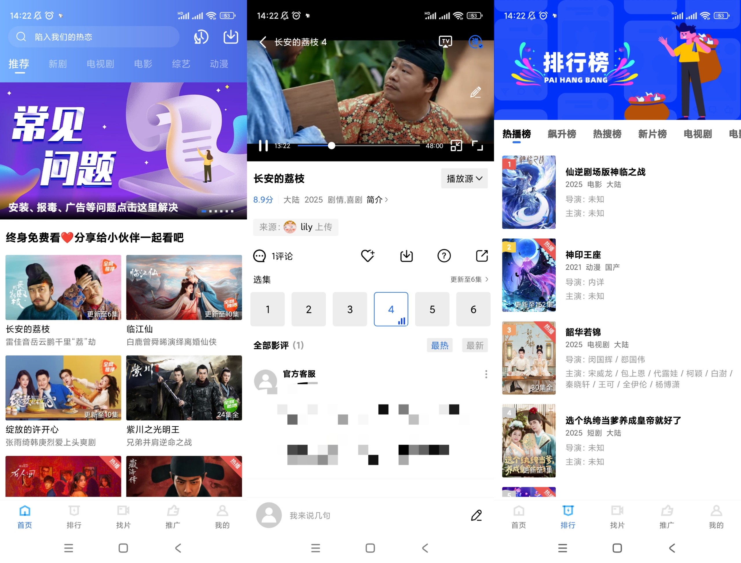 【手机影视软件】旋风视频🔥v5.0.0🔥去广告  54M