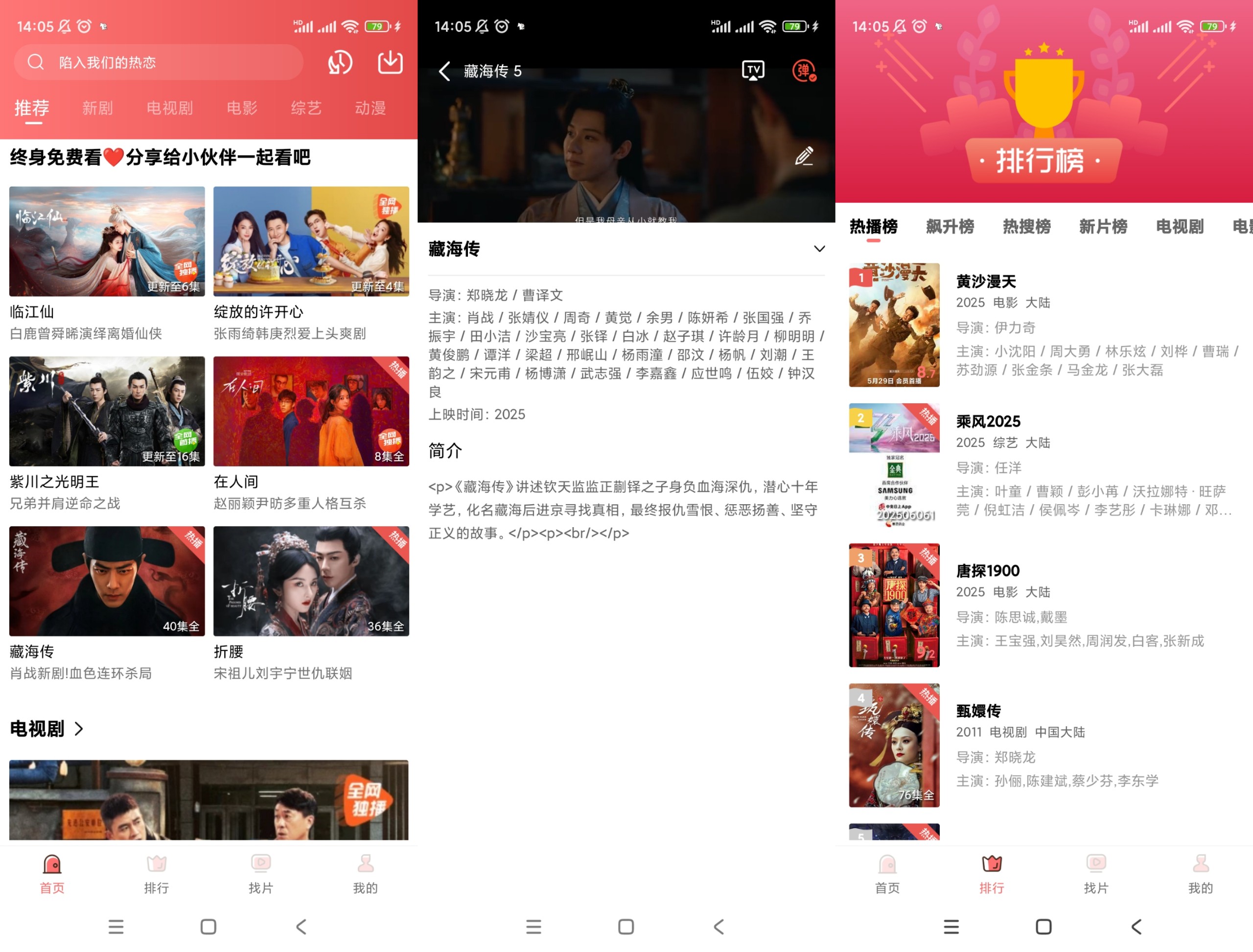 【手机影视软件】多彩视频🔥v4.0.1🔥去广告版  21M
