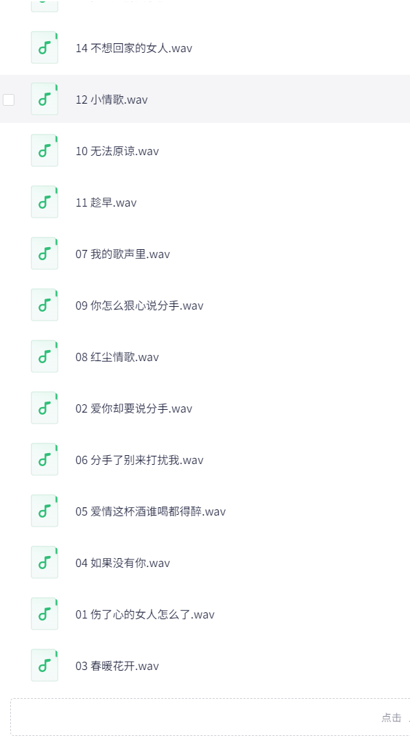 【张玮伽+孙露+雷婷】原唱不要钱 翻唱要钱的极致车载女声【wav/2.2GB】