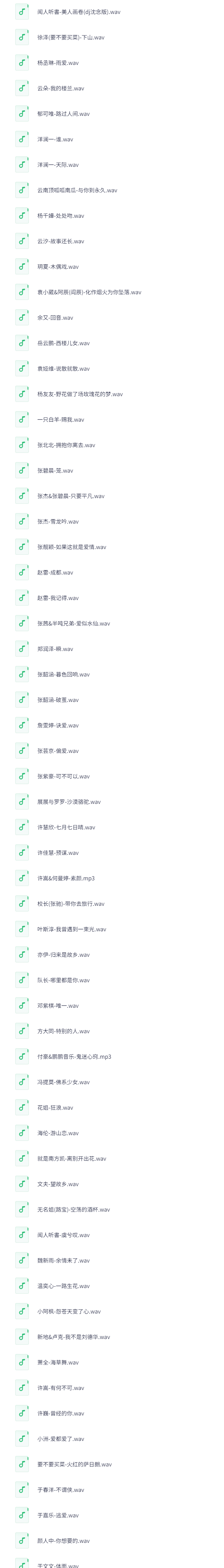 【2025抖音洗脑神曲232首合计】每一首都是魔性满满~【WAV/10.1GB】