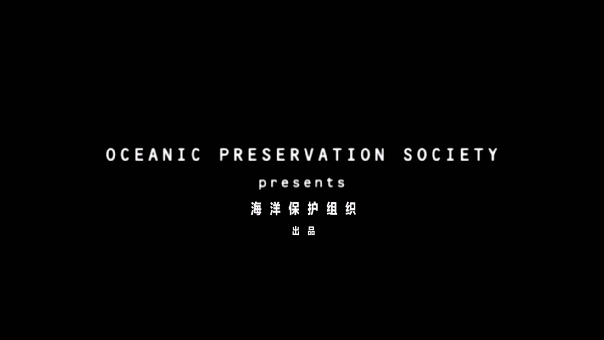 海豚湾 (2009) 【蓝光原盘REMUX】【次世代环绕声5.1】内封简体简英双语特效字幕 [27.3G]