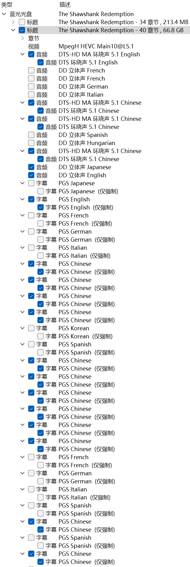 肖申克的救赎 (1994)【4K蓝光原盘REMUX】【HDR10&次世代环绕声国英双语+导评中字】内封简繁英双语特效字幕 [67.4G]
