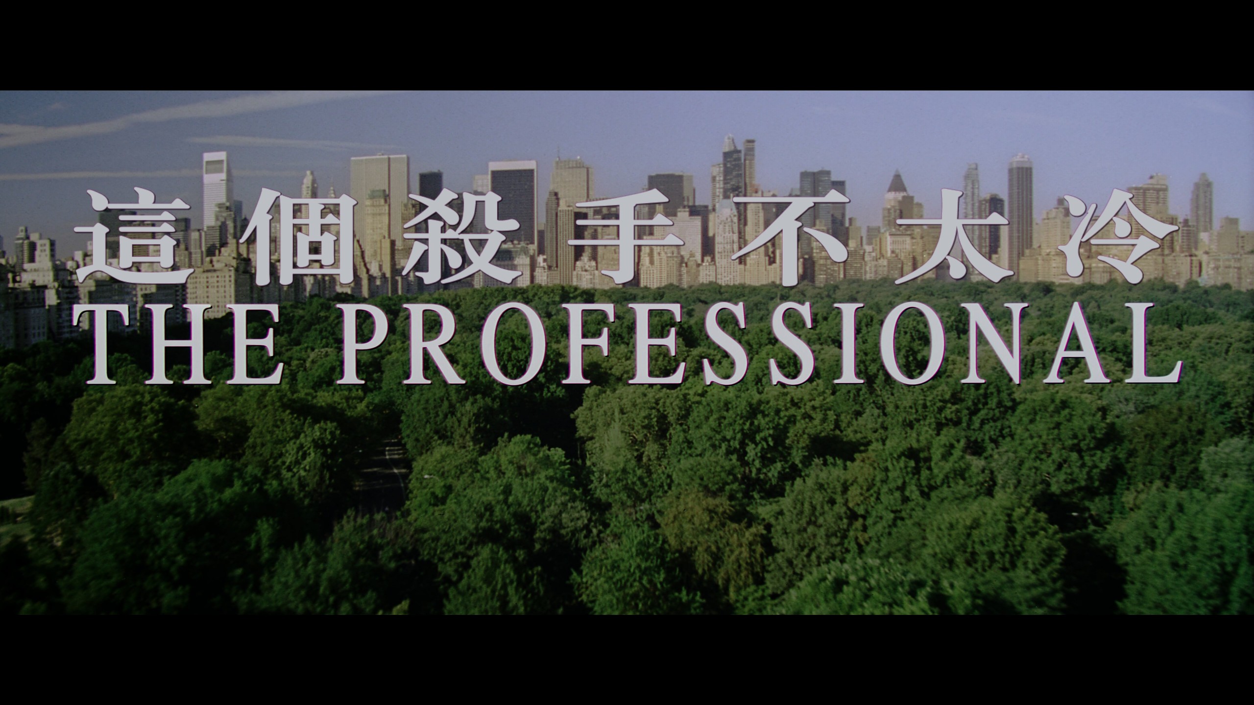这个杀手不太冷 (1994) 剧场版+加长版【4K蓝光原盘REMUX】【HDR10&杜比全景声国英双语】内封简繁英双语特效字幕 [128.5G]