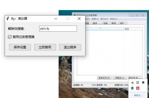 【PC】防止别人动电脑工具v1.0 电脑坏掉假象白屏程序【35.6M】