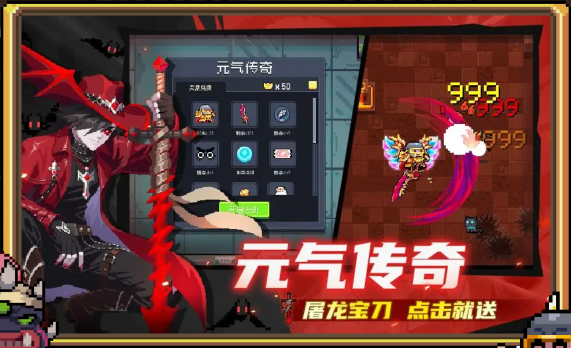 【安卓】元气骑士  v7.4.0版【完整版】【无限内购版】【内置作弊菜单】【201.2M】