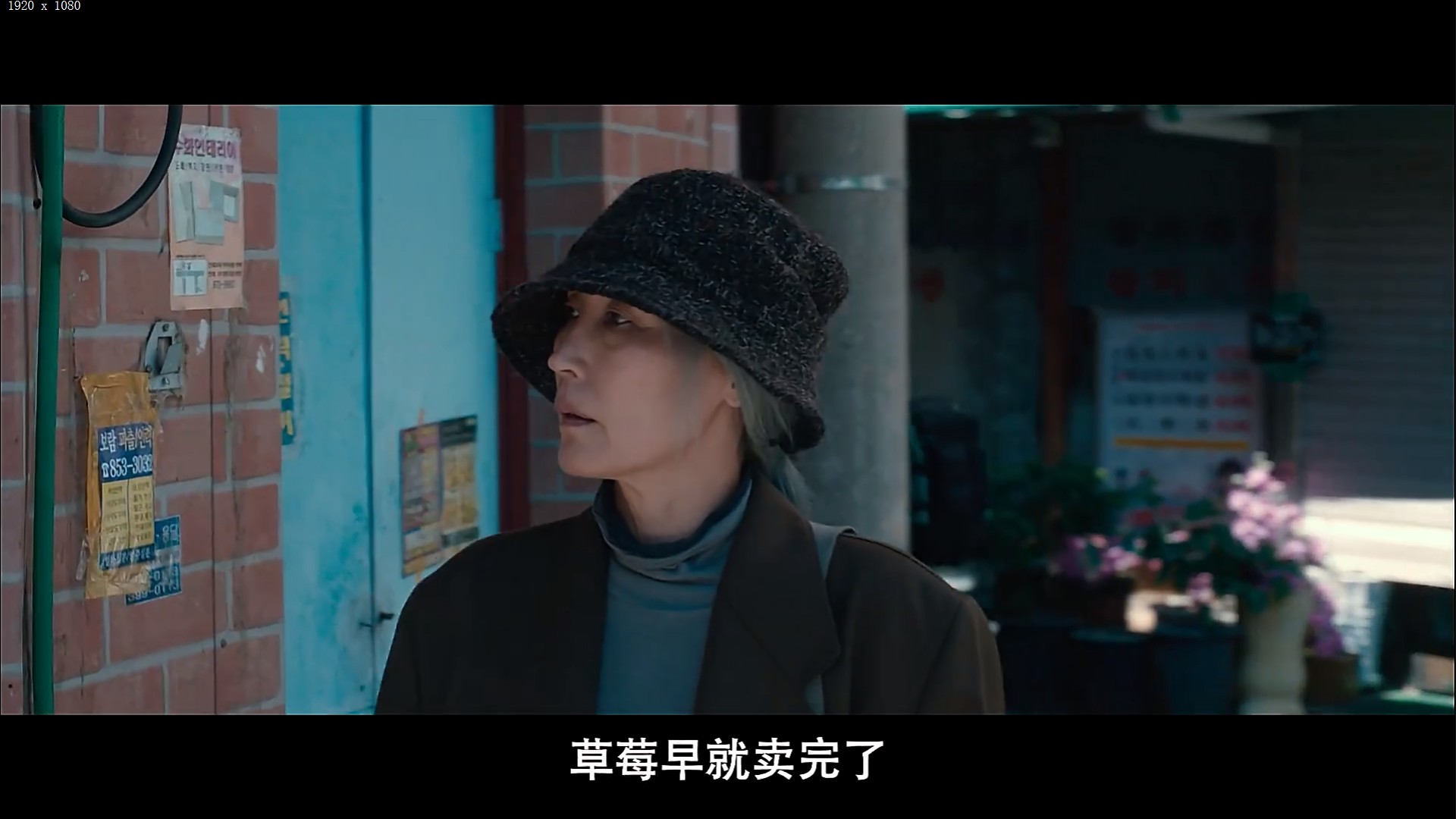 【这个韩国老太真能打】《破果》파과(2025)1080p【韩语中字】(6.2G)
