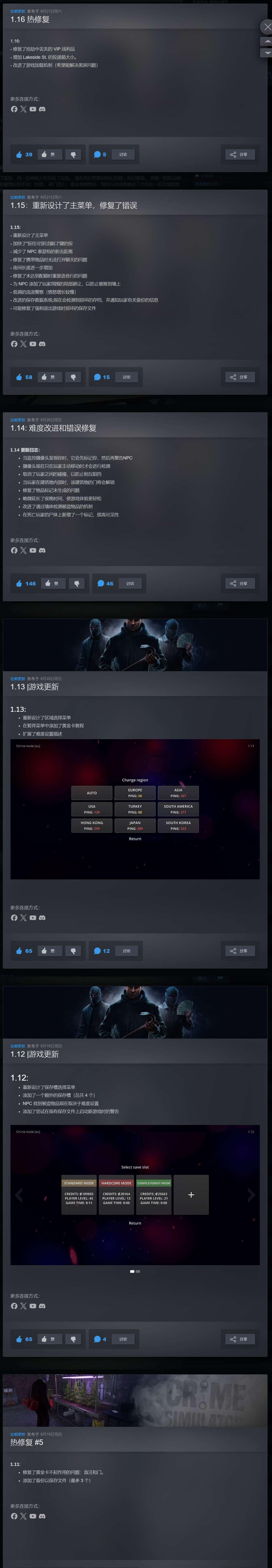 【端游推荐】犯罪模拟器 v1.1.6 中文 单机+联机版 [20 GB]