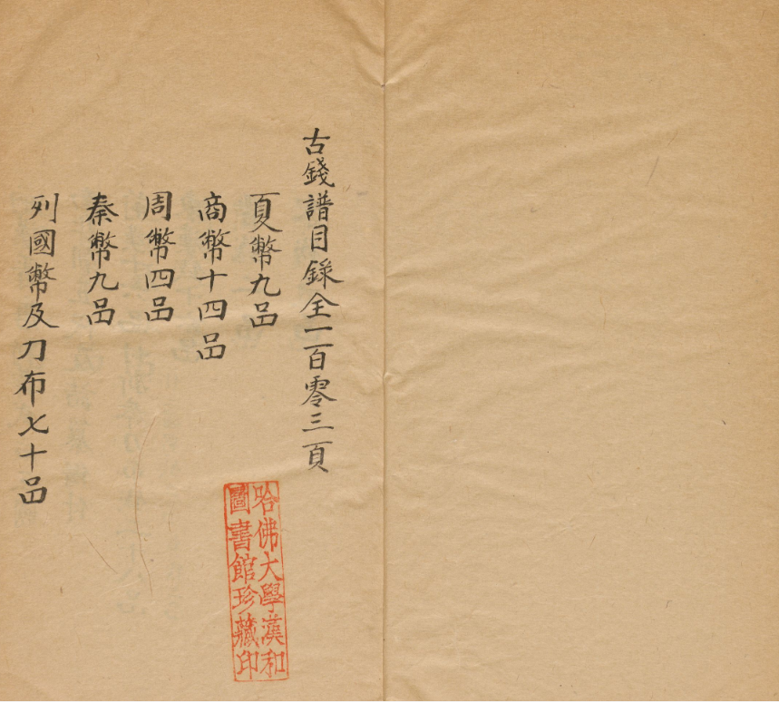 古玉古钱谱 [pdf] [1.5G]