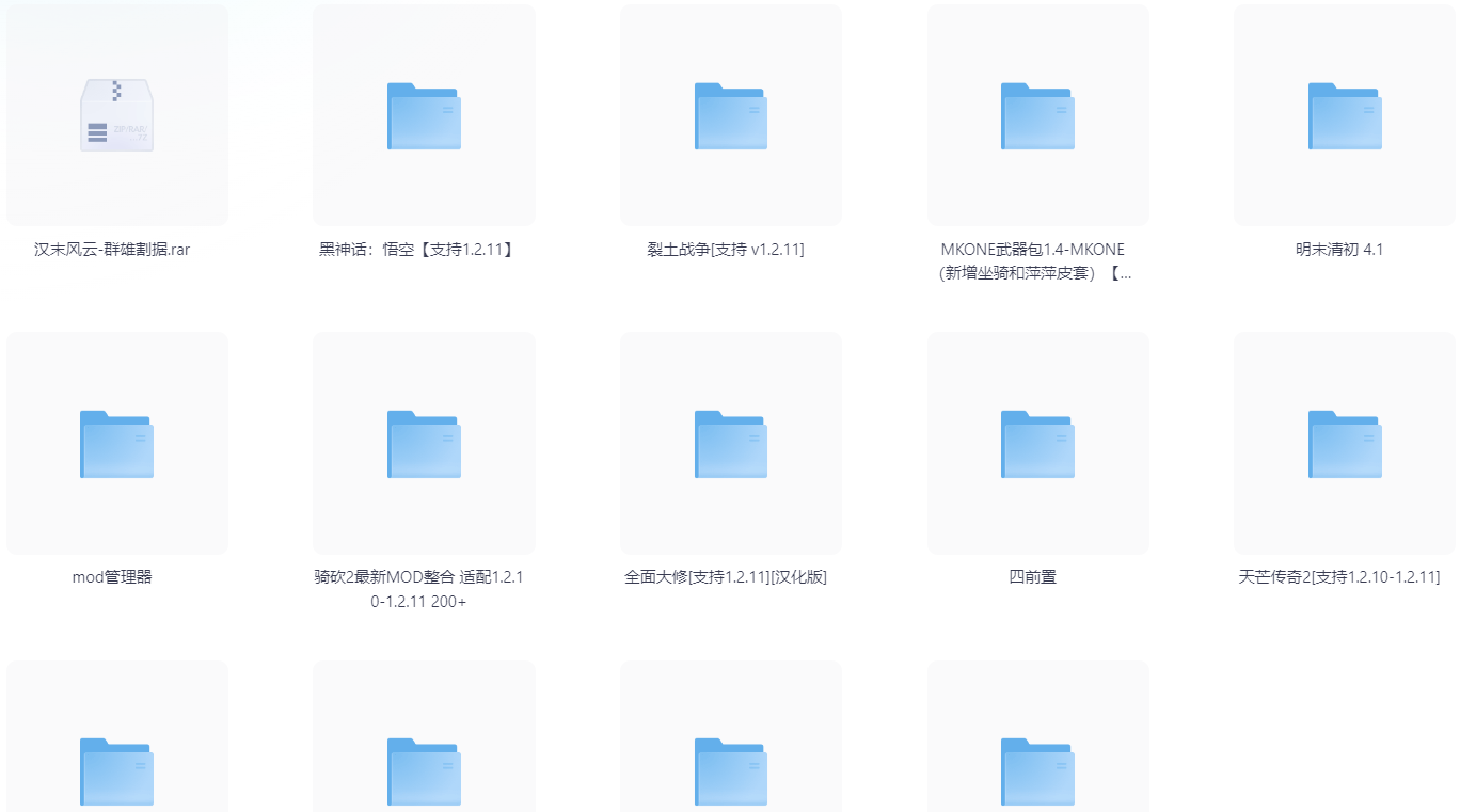 【PC】/《骑马与砍杀2》v1.2.12版本/含mod整合/修改器/解压即玩【158.8G】