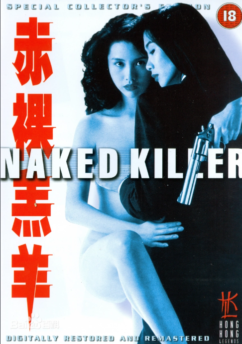 【邱淑贞经典大尺度】《赤luo羔羊（1992）》/720P/国语中字/未删减【1.14GB】