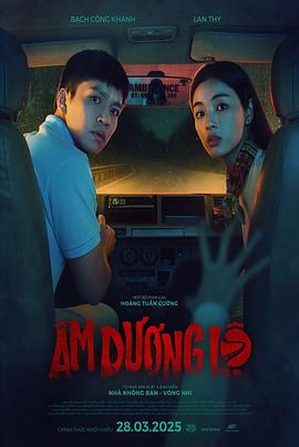 搭车客 Âm Dương Lộ