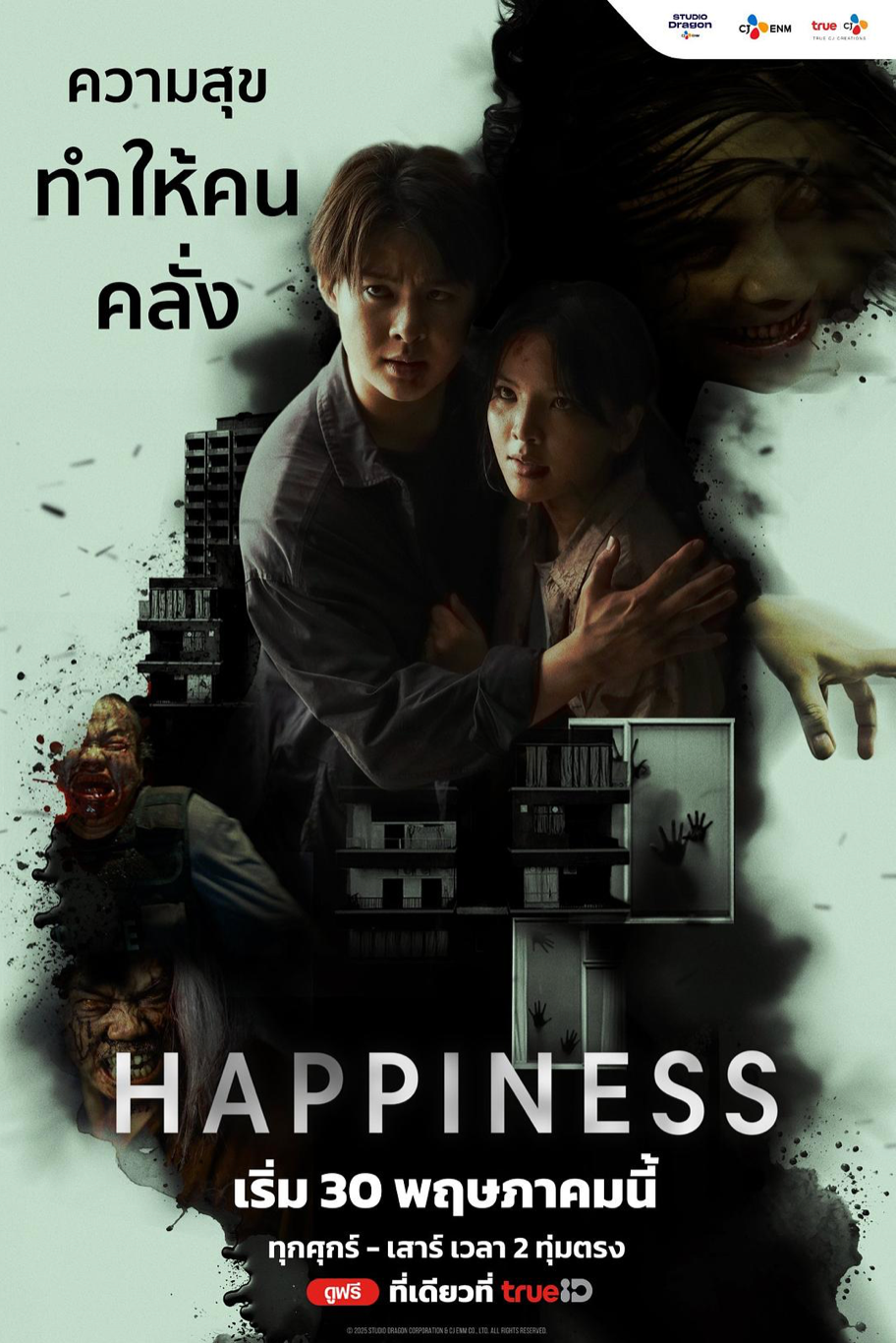 【泰剧】泰版幸福 Happiness(2025)  [翻拍韩孝周主演的同名韩国丧尸电影]  [附韩版]  [已更新2集]  [1080P内嵌中文字幕]  [MP4]  [单集1.7G]