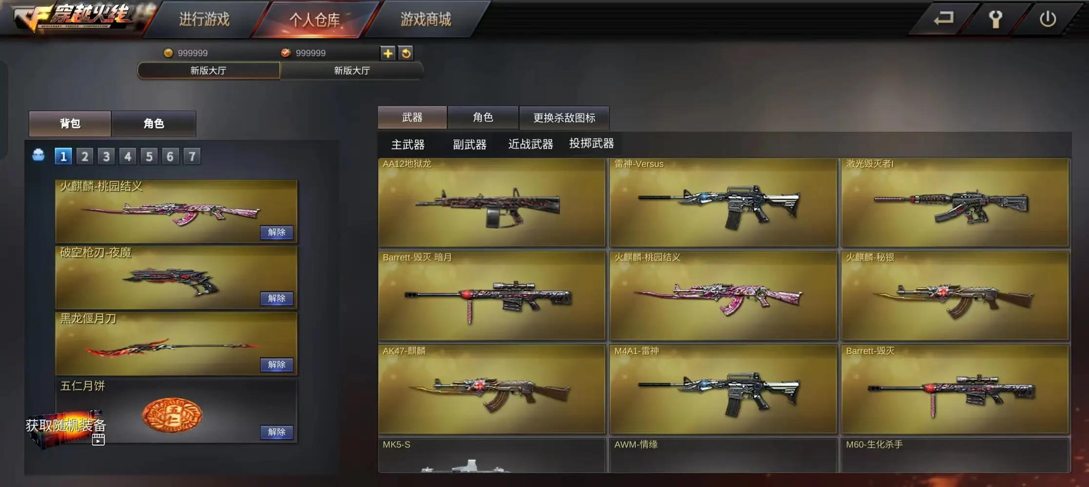穿越火线GZ【安卓游戏】v2.60【内置无限资源+解锁部分武器地图】 【中文版】直装版【1.1G】