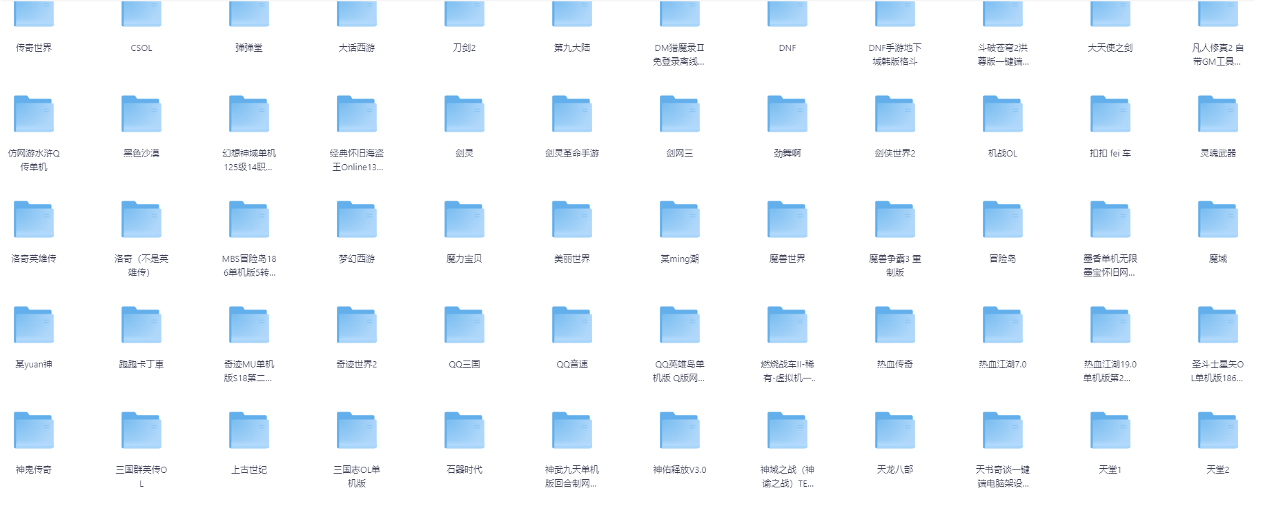 【PC游戏】87款网络单机游戏，包含教程、一键安装、GM、虚拟机等等，【2.5TB】